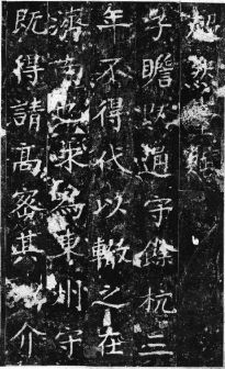《超然台赋》