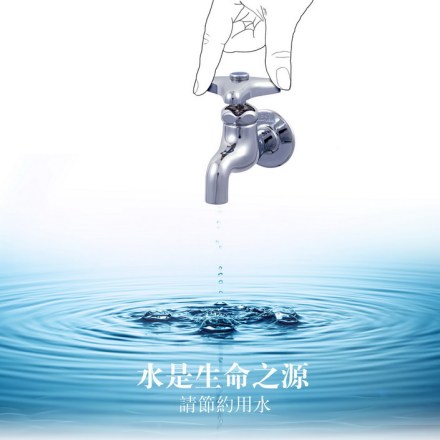 水是生命之源 