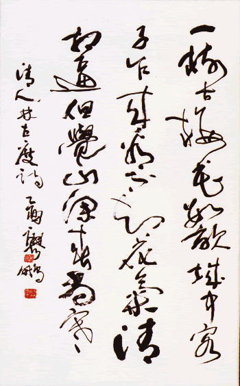 廖鹏双手书法作品