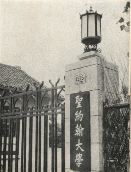 圣约瀚大学