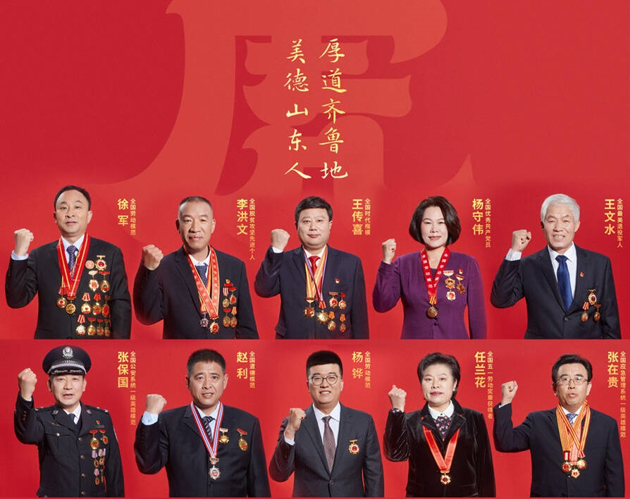 十位时代楷模加入山东春晚