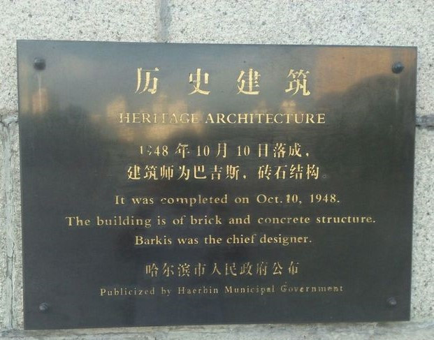 东北抗日暨爱国自卫战争烈士纪念塔