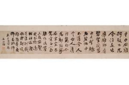 吴汝纶行书长卷