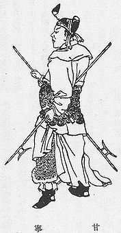 清代甘宁画像