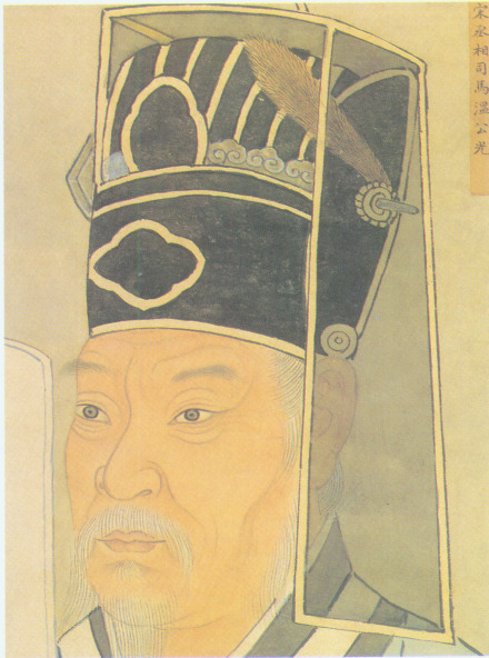 司马光 