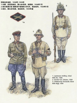 苏联远东地区,1938年-1939年