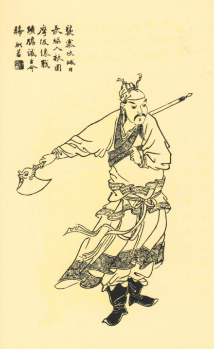 徐晃像 
