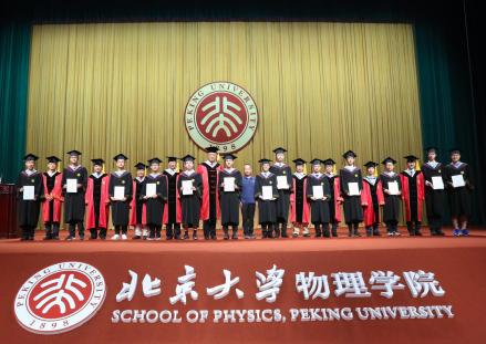 北京大学物理学院