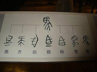 齐文化