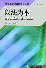 历史法学派
