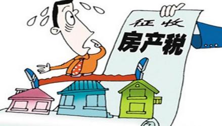 房产税