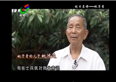 纪念姚子青将军