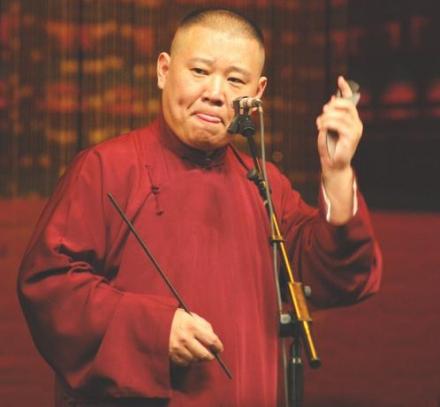 郭德纲