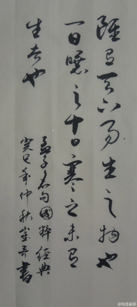 崔国伟·书