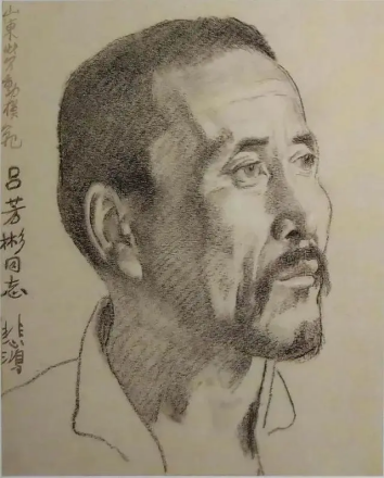 《劳动模范吕芳彬》