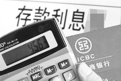 利息