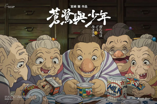 预告海报