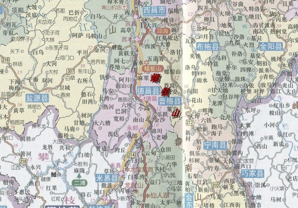 螺髻山