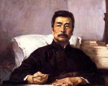 鲁迅