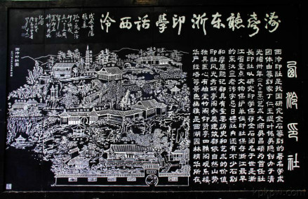 西泠印社全景图