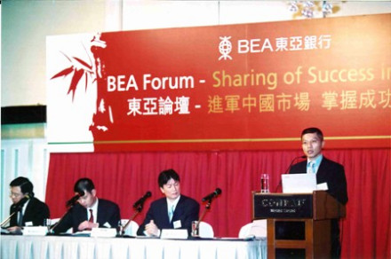 刘小鹰参加东亚论坛并发表演讲