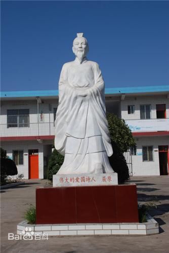 河南西峡屈原小学屈原雕像