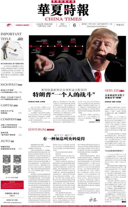 报纸头版
