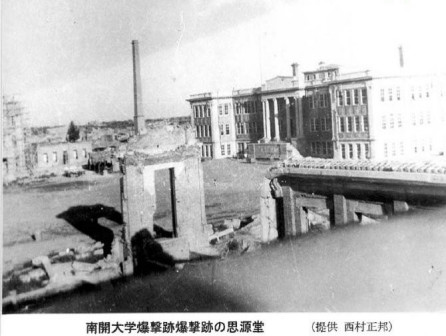 日本商人拍摄的日军轰炸南开大学的老照片
