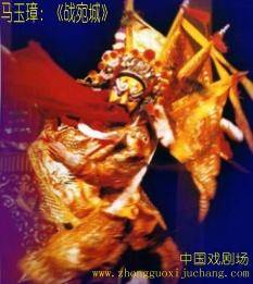 马玉璋