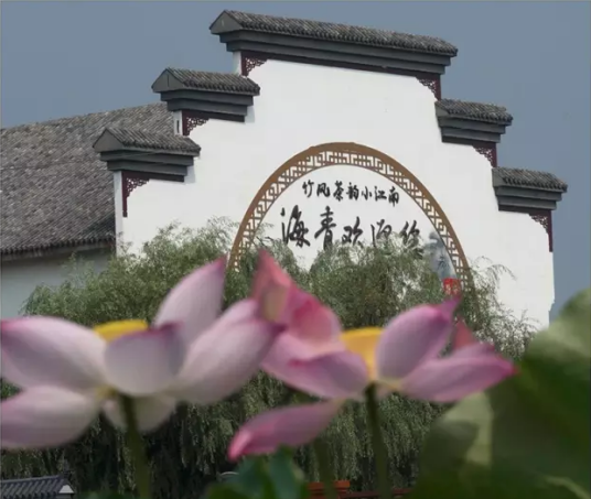 海青镇