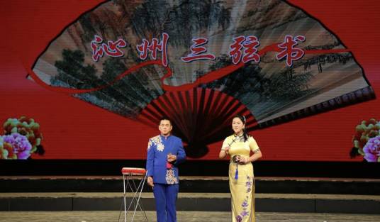 三弦书