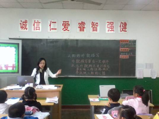 外貌描写 外貌描写