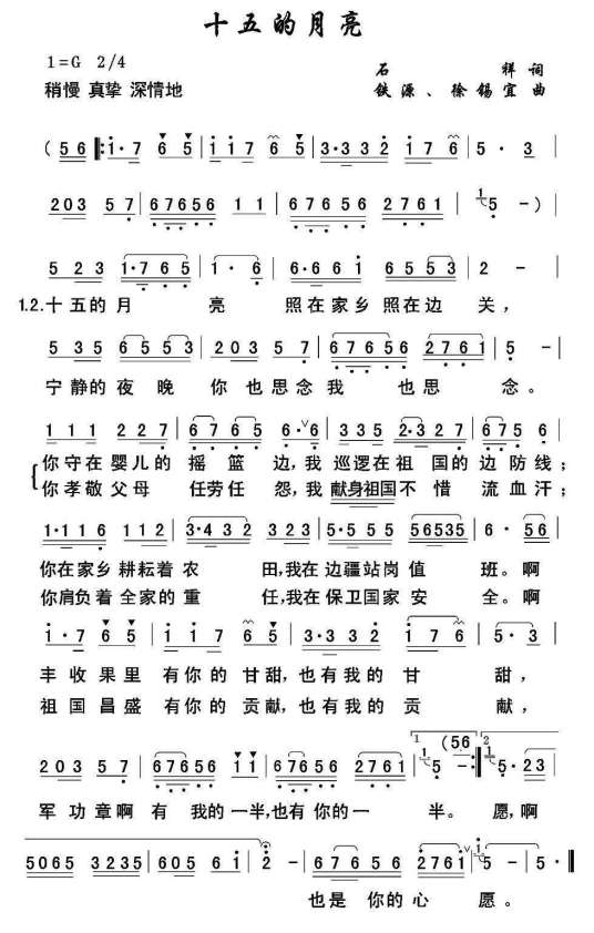 十五的月亮