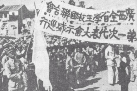 一二九爱国运动