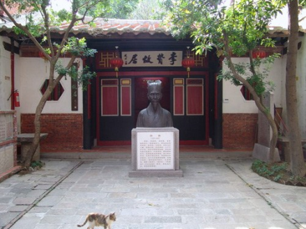 李贽故居