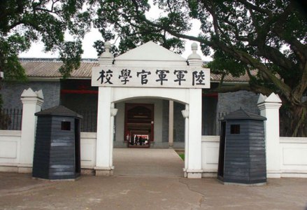 黄埔军校