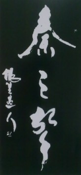 作品