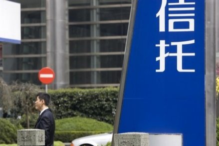 信托投资公司