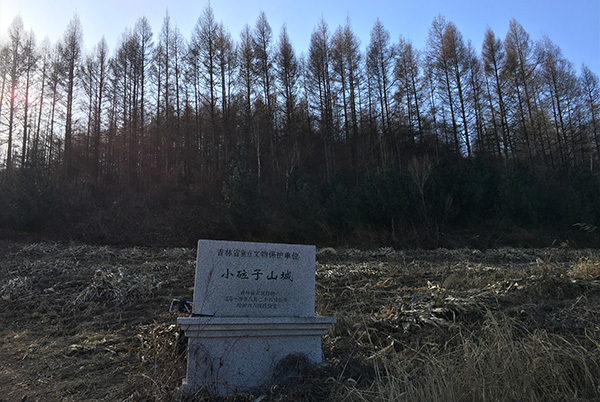 小砬子山城