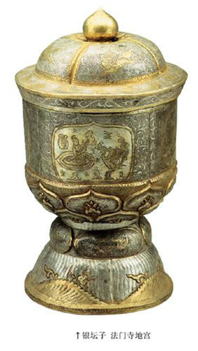 金银器