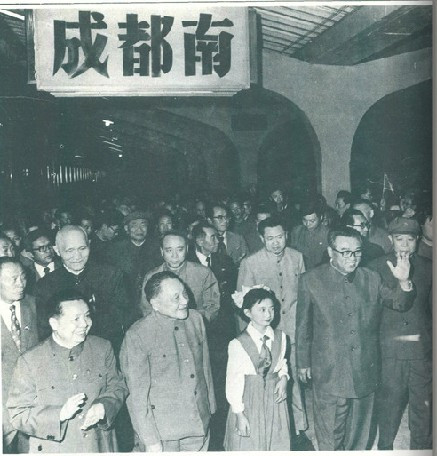1982年邓小平与朝鲜领导人金日成在成都南站考察
