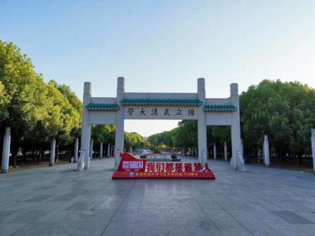 校园环境
