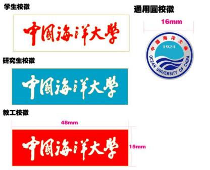 校徽
