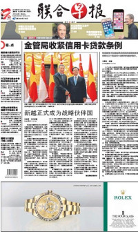 经济新闻