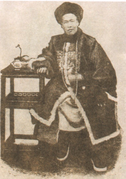 曾纪泽冬装坐像 