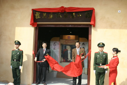 程思远旧居