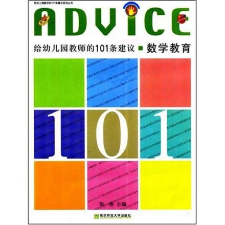 数学教育图书