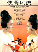 杨凤一和杨姐一