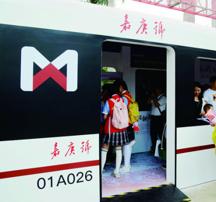 1号线“嘉庚号列车”