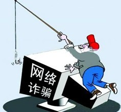 诈骗 漫画